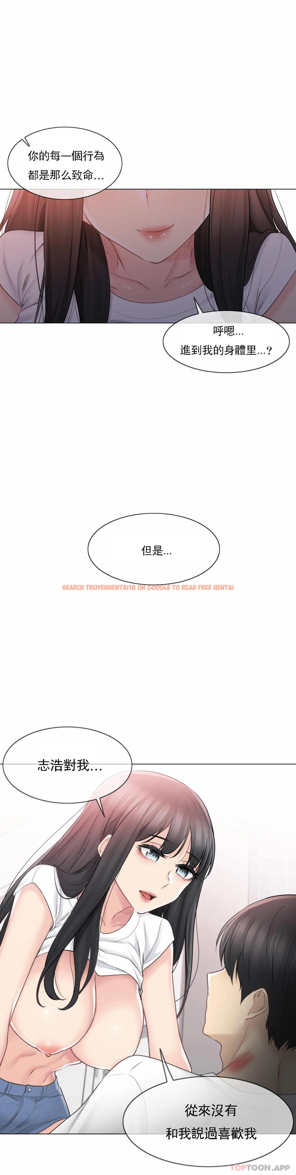 查看漫画觸摸解封 - 第66話 - tymanga.com中的1190682图片