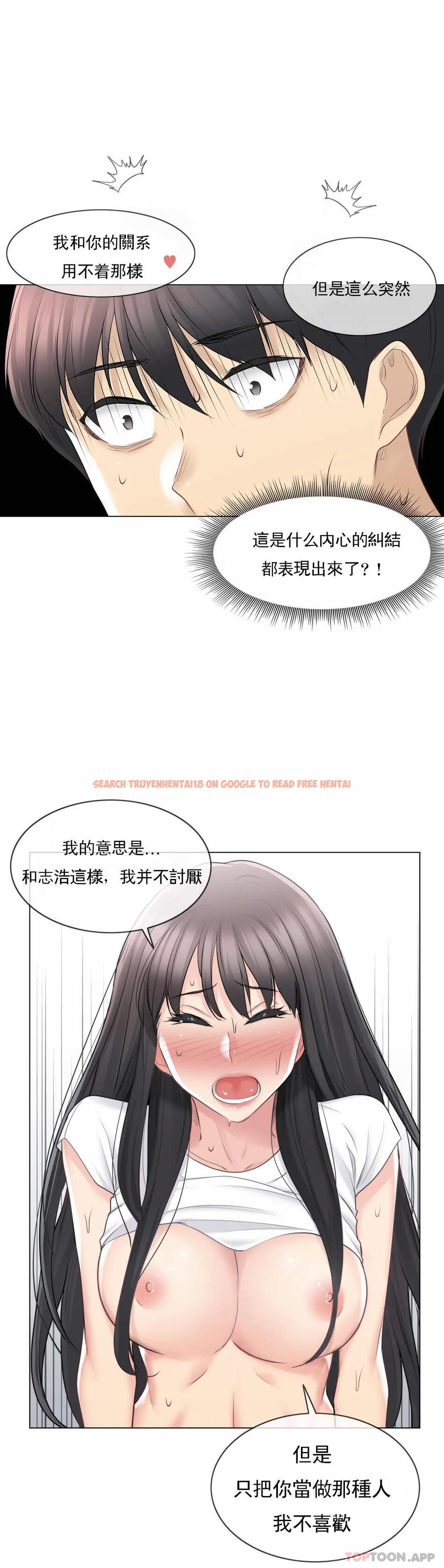 查看漫画觸摸解封 - 第66話 - tymanga.com中的1190684图片