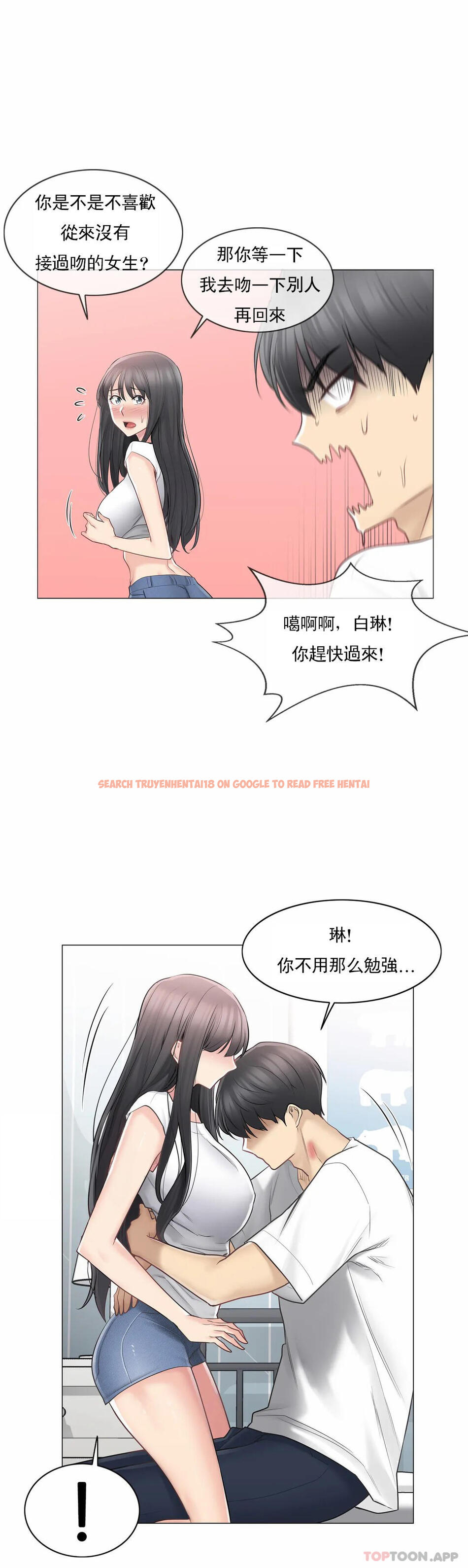 查看漫画觸摸解封 - 第66話 - tymanga.com中的1190687图片