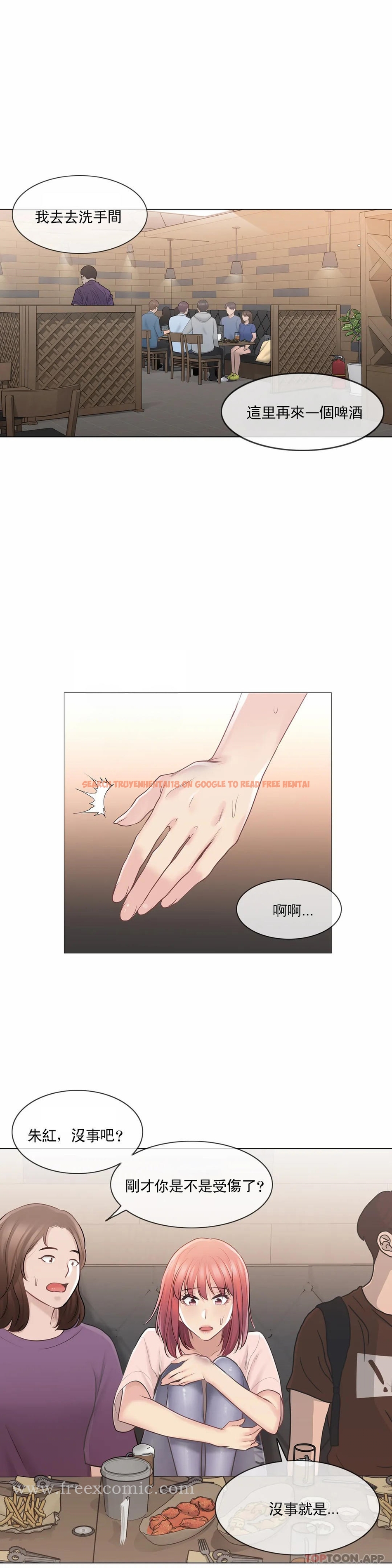 查看漫画觸摸解封 - 第66話 - tymanga.com中的1190690图片