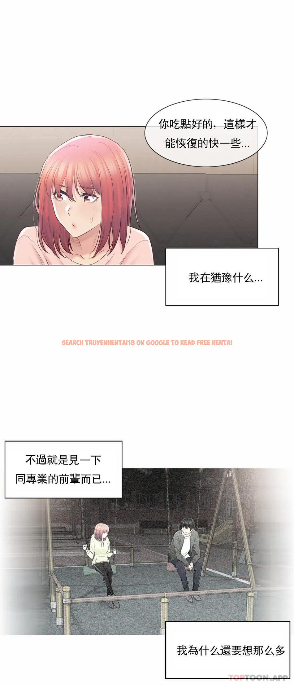 查看漫画觸摸解封 - 第66話 - tymanga.com中的1190698图片