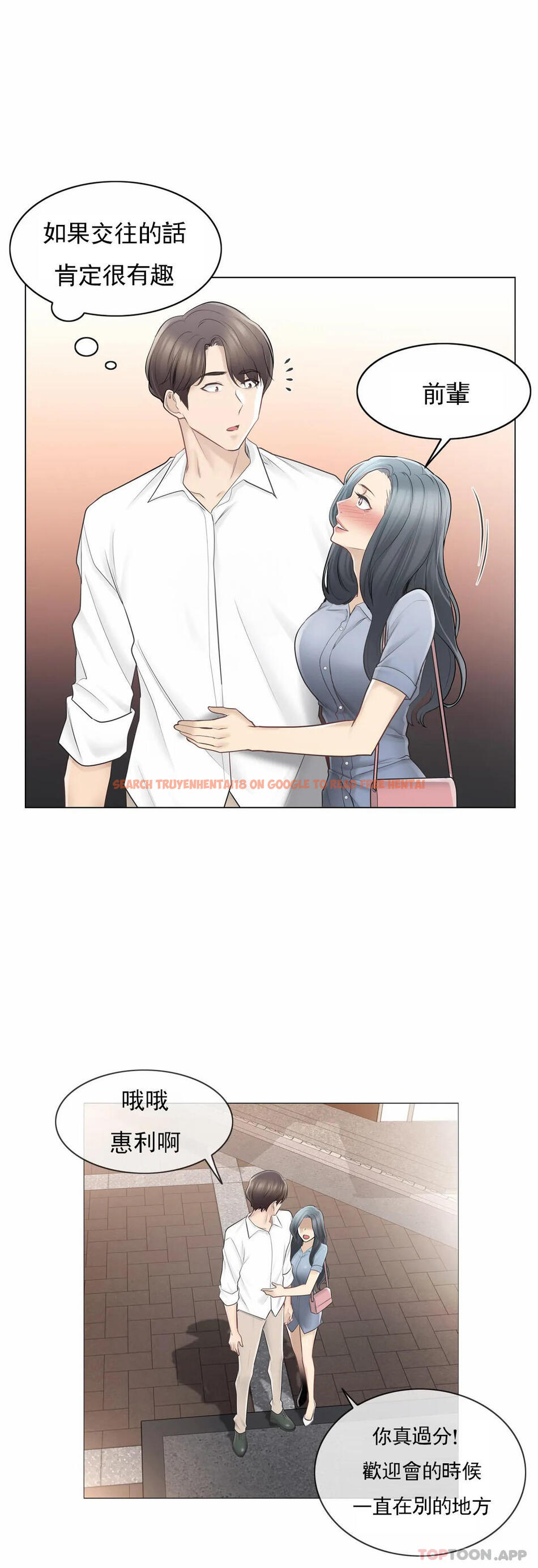 查看漫画觸摸解封 - 第66話 - tymanga.com中的1190702图片