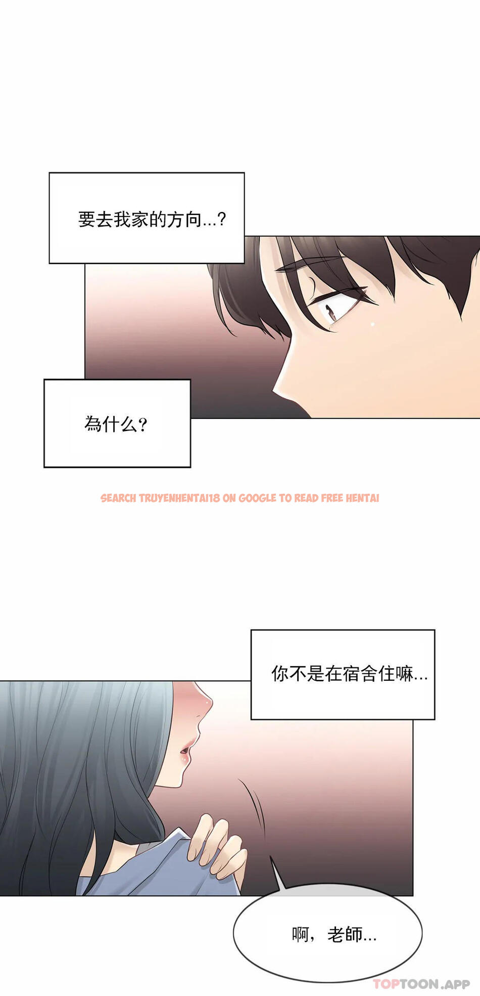 查看漫画觸摸解封 - 第66話 - tymanga.com中的1190705图片