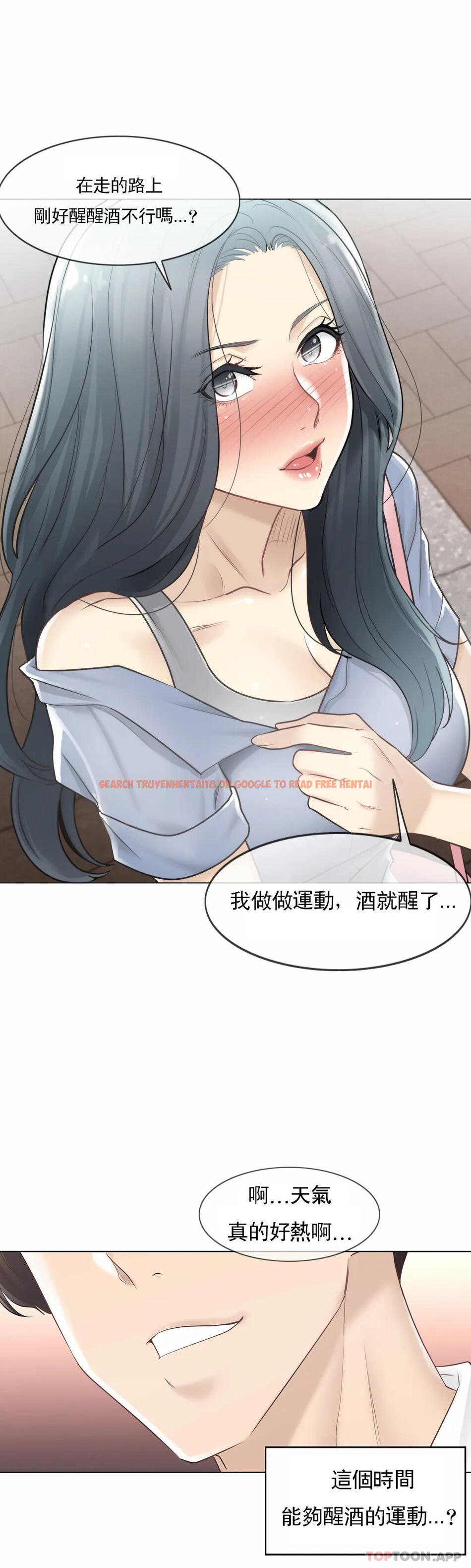 查看漫画觸摸解封 - 第66話 - tymanga.com中的1190706图片