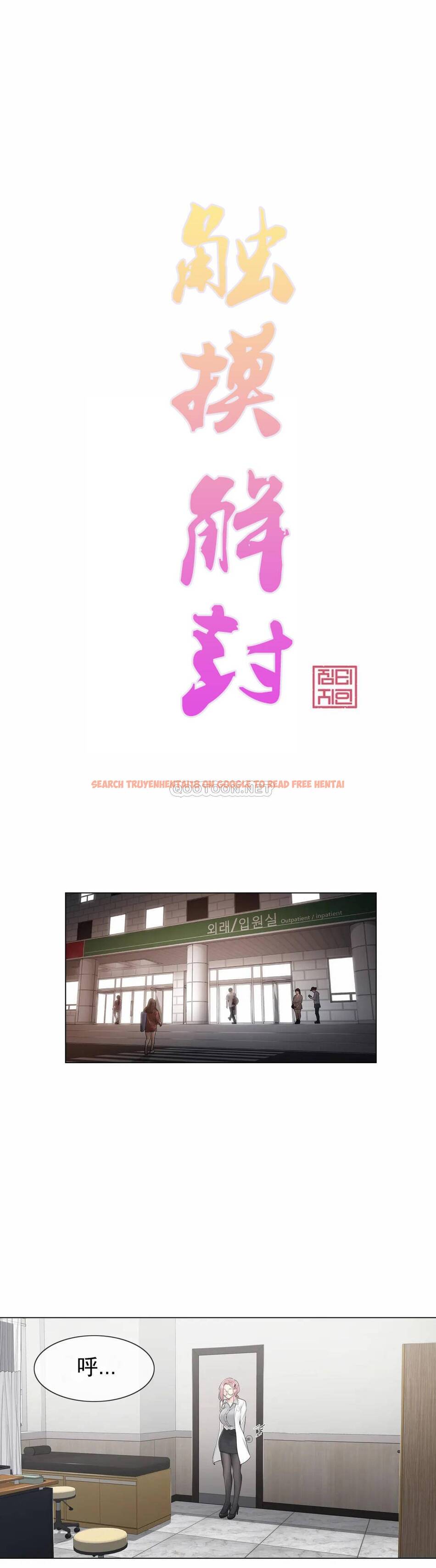 查看漫画觸摸解封 - 第8话 - tymanga.com中的1082890图片