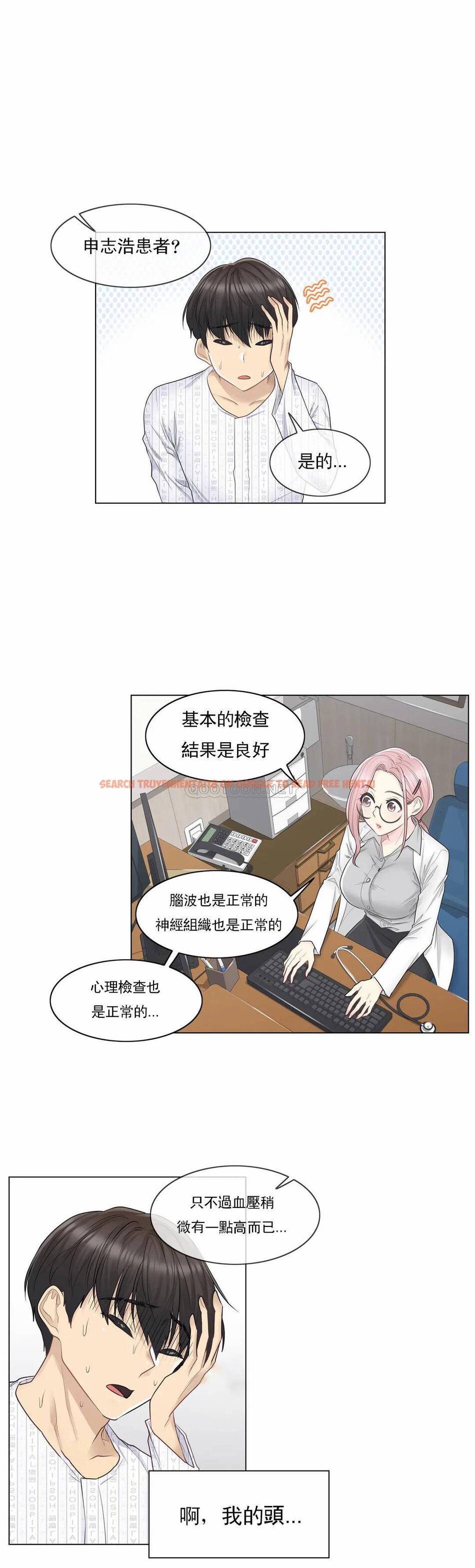 查看漫画觸摸解封 - 第8话 - tymanga.com中的1082892图片