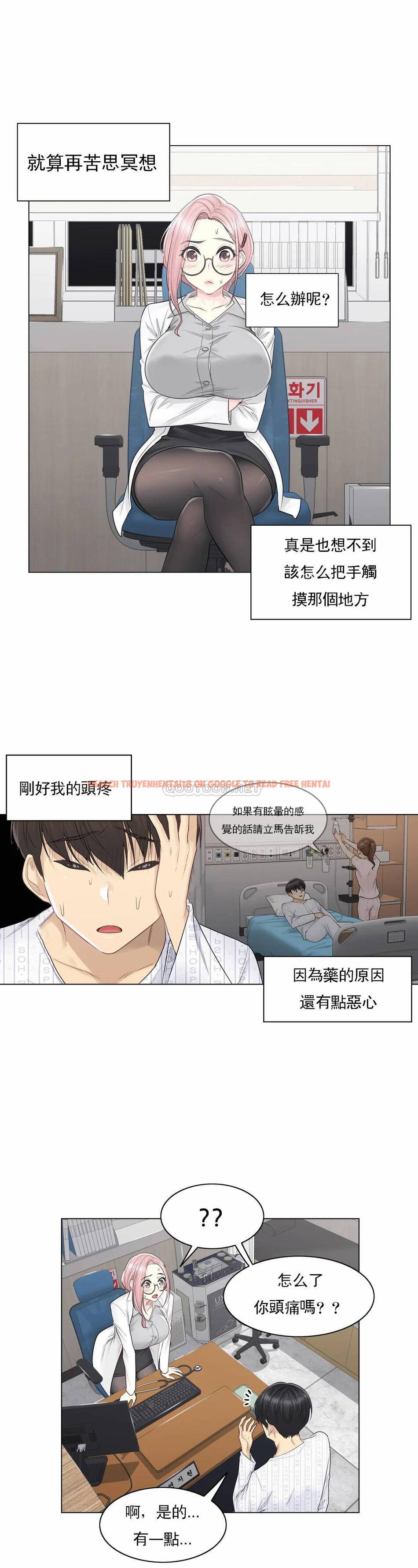 查看漫画觸摸解封 - 第8话 - tymanga.com中的1082893图片
