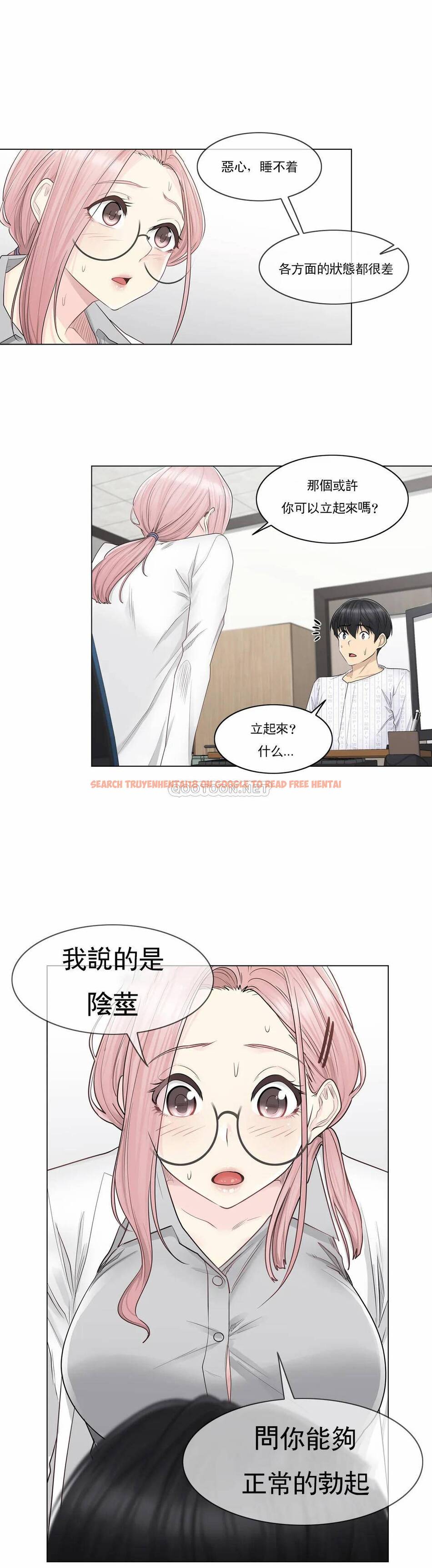 查看漫画觸摸解封 - 第8话 - tymanga.com中的1082894图片