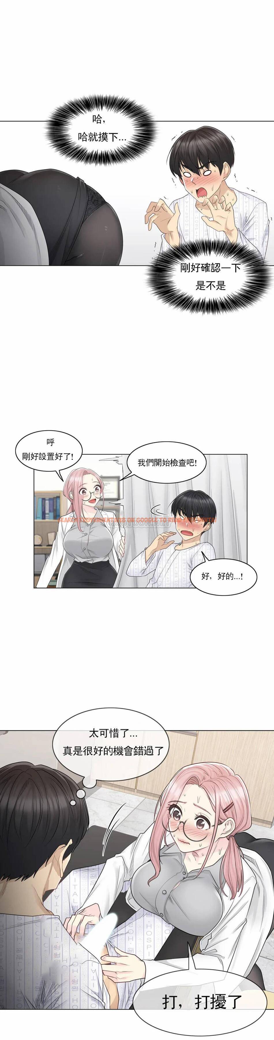 查看漫画觸摸解封 - 第8话 - tymanga.com中的1082899图片