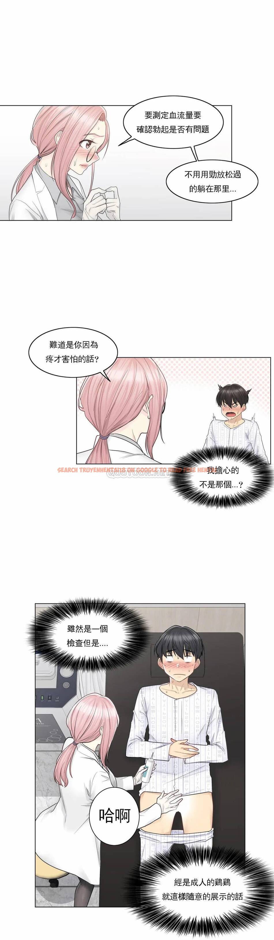 查看漫画觸摸解封 - 第8话 - tymanga.com中的1082901图片