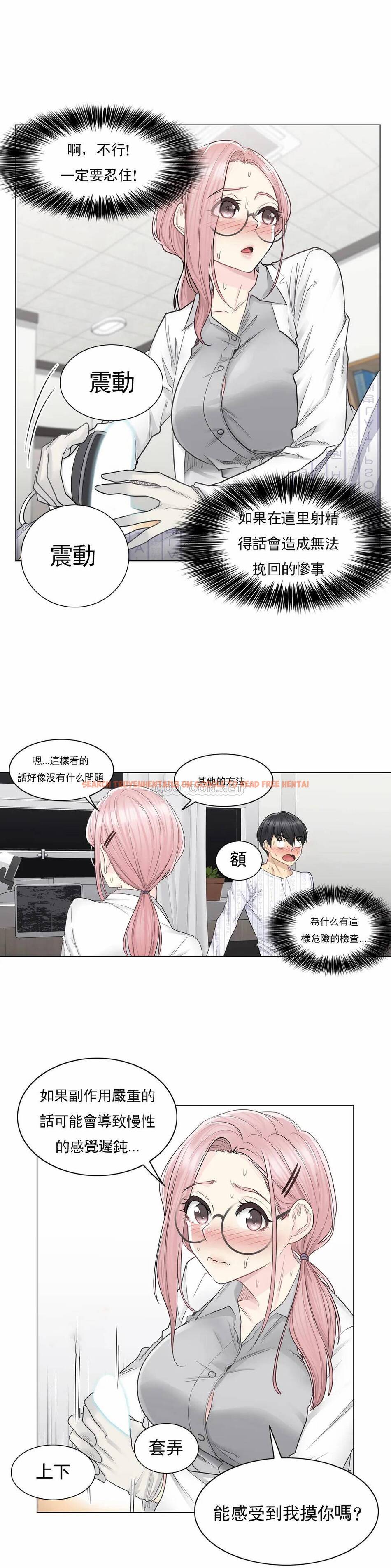 查看漫画觸摸解封 - 第8话 - tymanga.com中的1082904图片