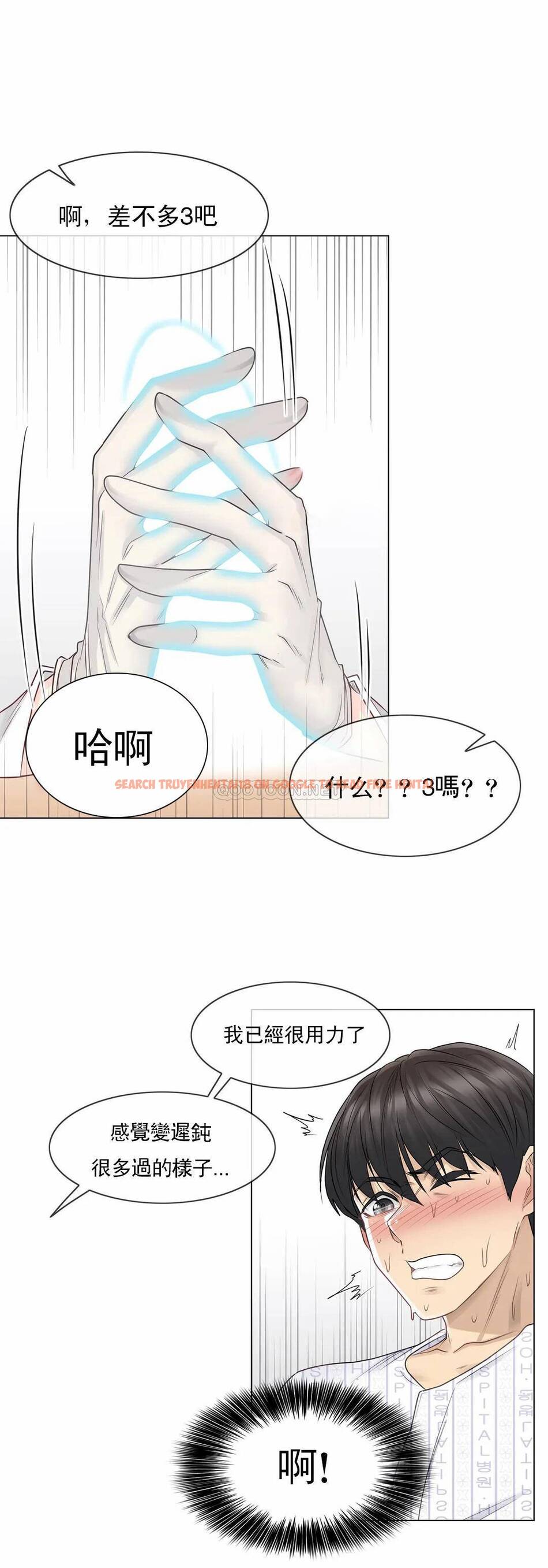 查看漫画觸摸解封 - 第8话 - tymanga.com中的1082906图片