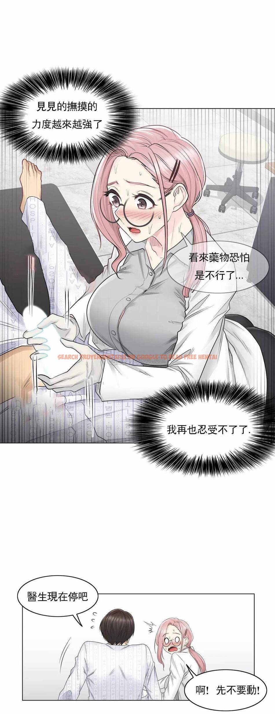 查看漫画觸摸解封 - 第8话 - tymanga.com中的1082907图片