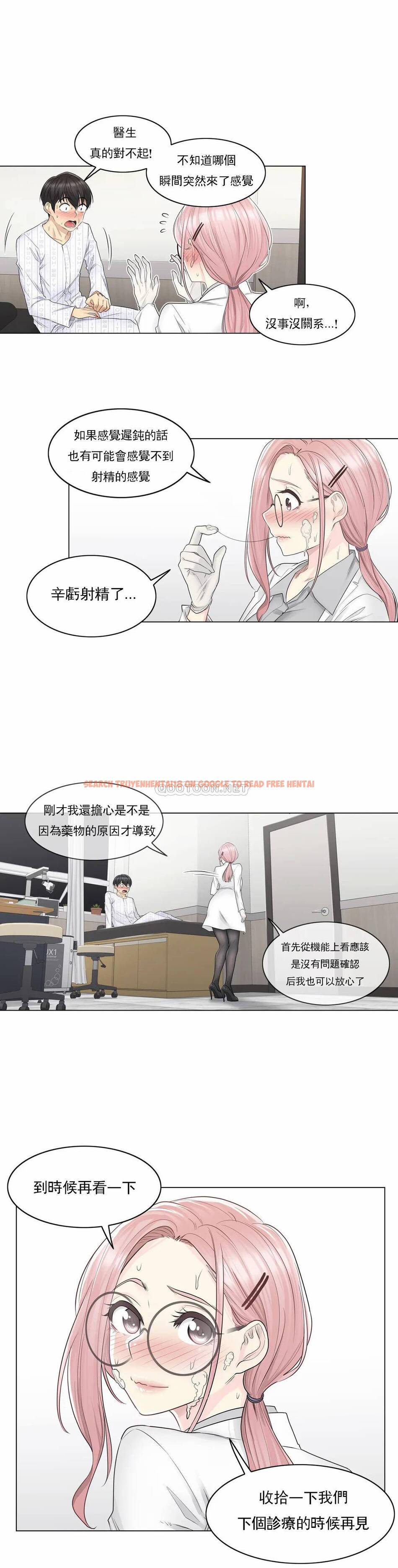 查看漫画觸摸解封 - 第8话 - tymanga.com中的1082910图片