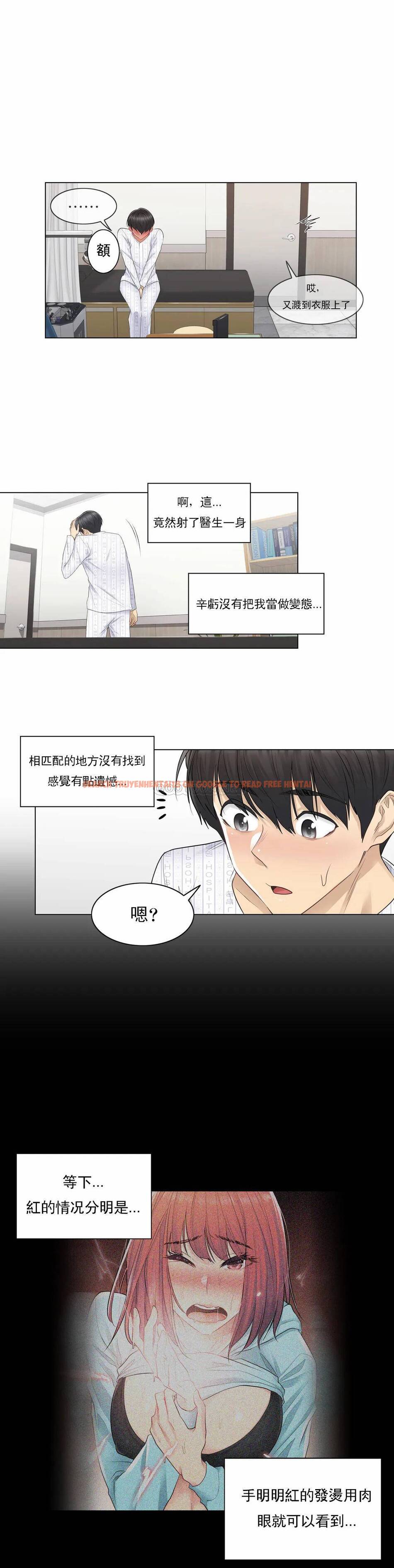 查看漫画觸摸解封 - 第8话 - tymanga.com中的1082911图片