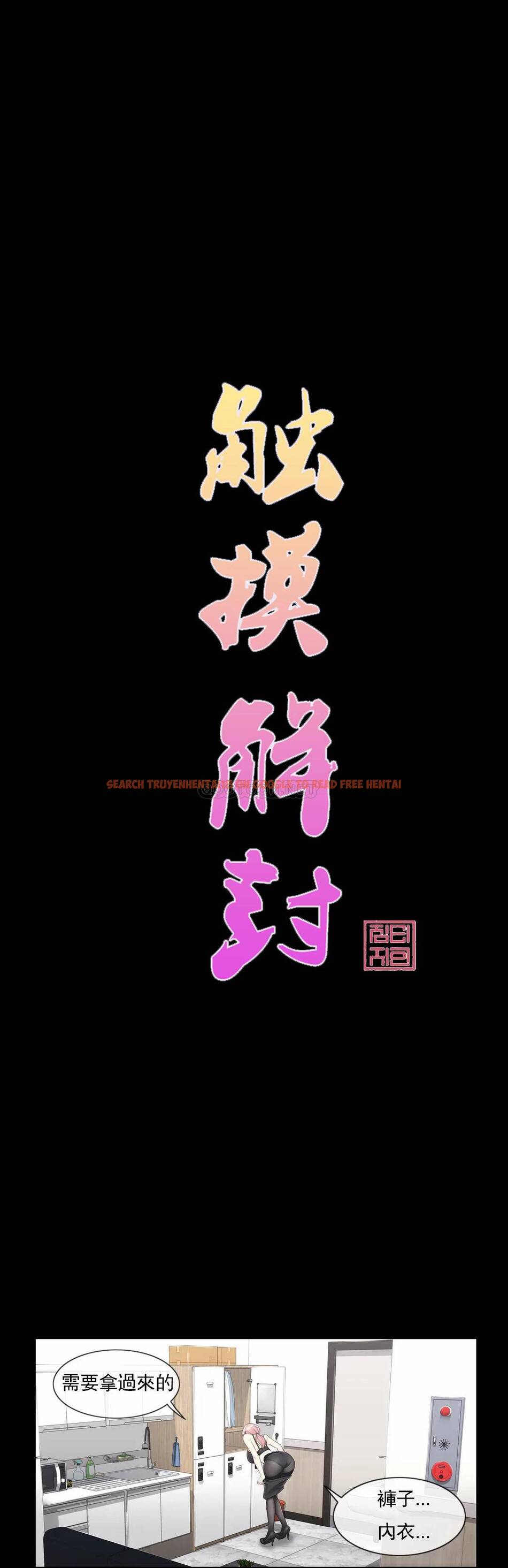 查看漫画觸摸解封 - 第9话 - tymanga.com中的1082916图片