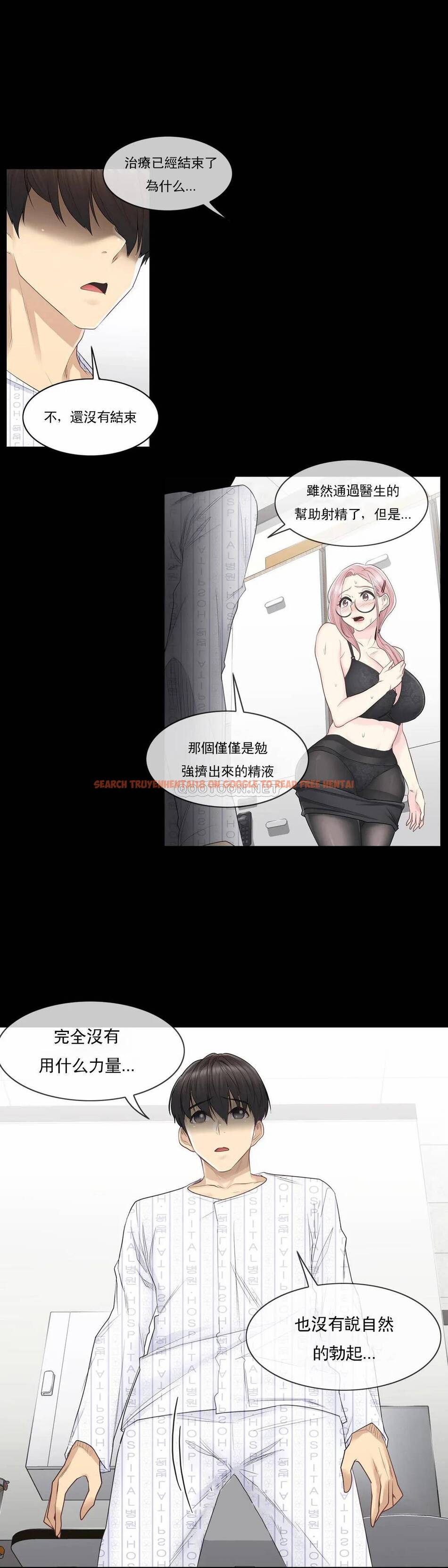 查看漫画觸摸解封 - 第9话 - tymanga.com中的1082919图片