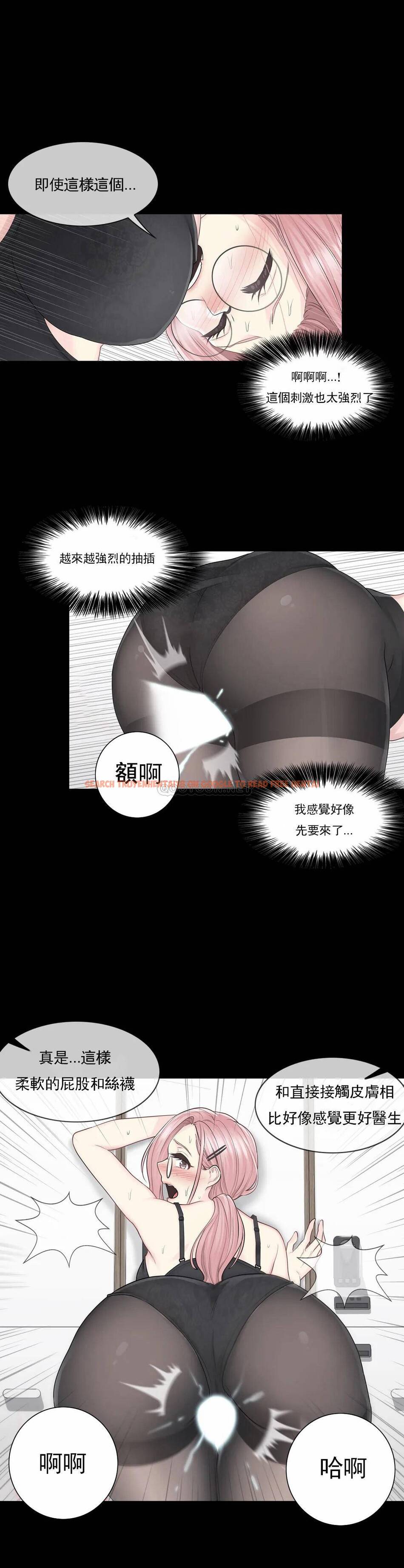 查看漫画觸摸解封 - 第9话 - tymanga.com中的1082924图片