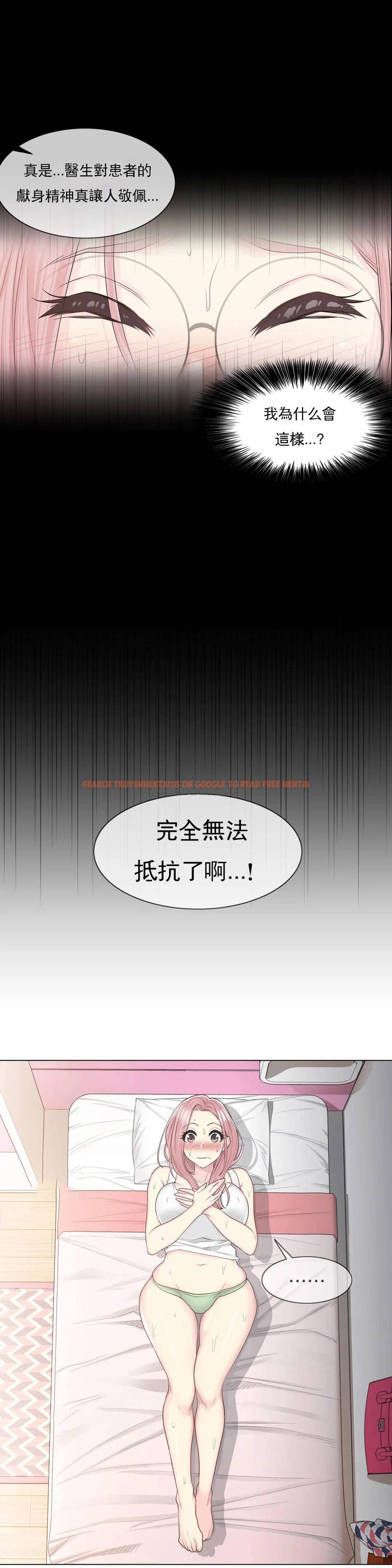 查看漫画觸摸解封 - 第9话 - tymanga.com中的1082929图片