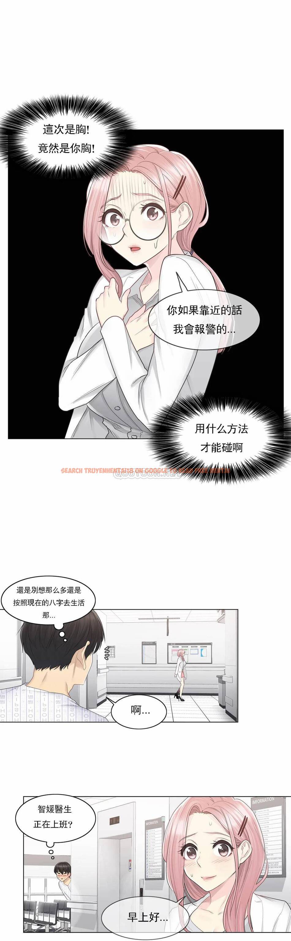 查看漫画觸摸解封 - 第9话 - tymanga.com中的1082933图片