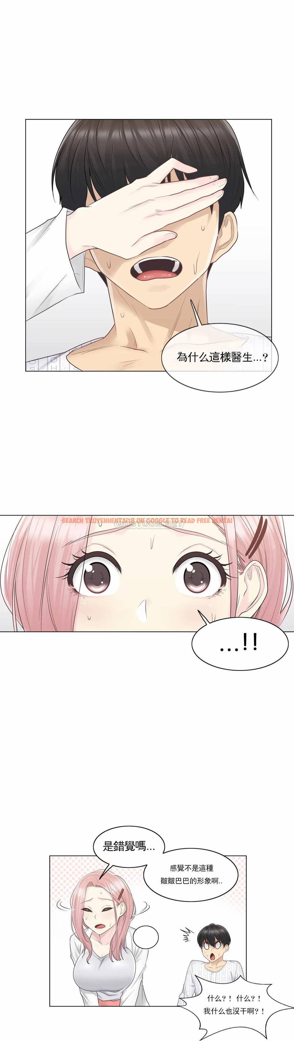查看漫画觸摸解封 - 第9话 - tymanga.com中的1082938图片