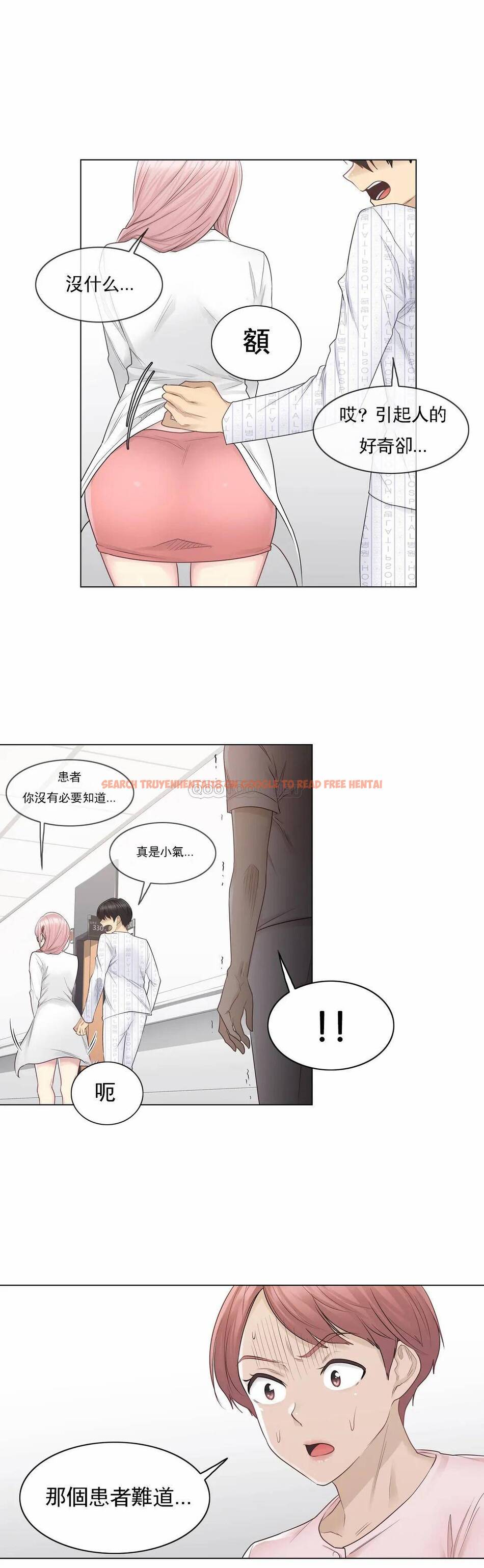 查看漫画觸摸解封 - 第9话 - tymanga.com中的1082939图片