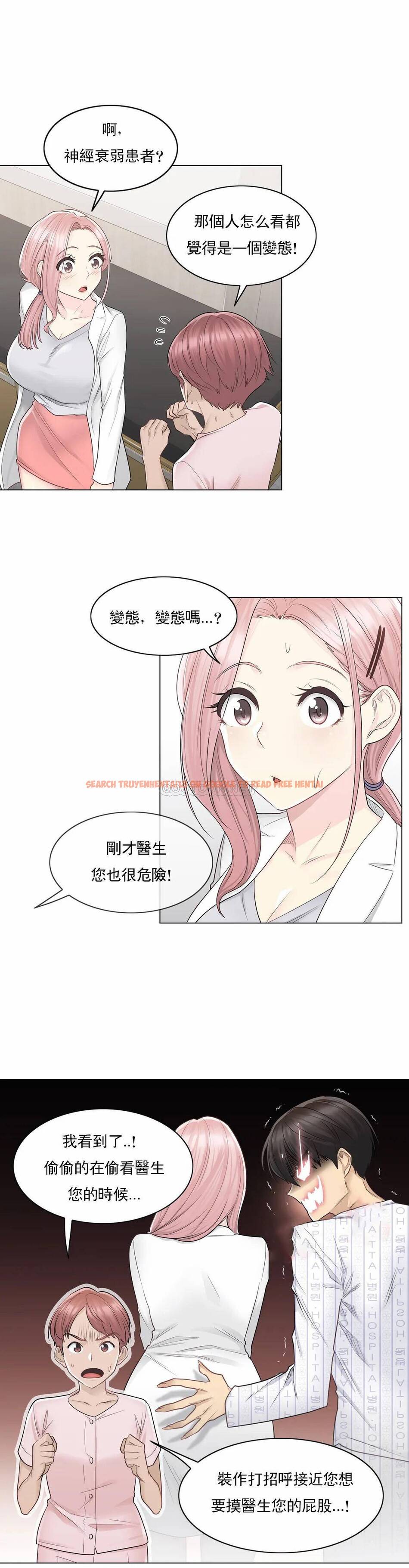 查看漫画觸摸解封 - 第9话 - tymanga.com中的1082941图片