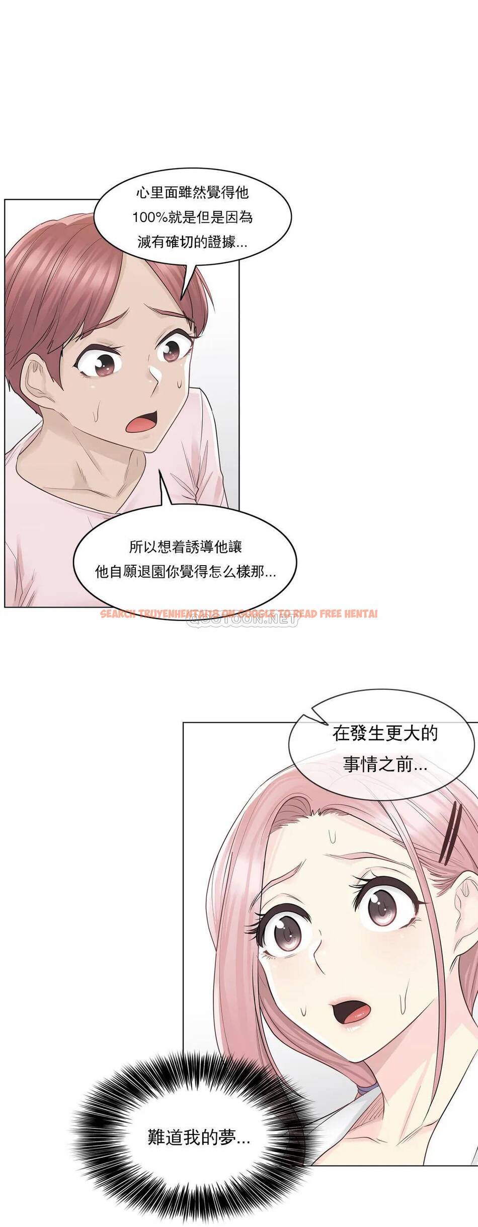 查看漫画觸摸解封 - 第9话 - tymanga.com中的1082943图片
