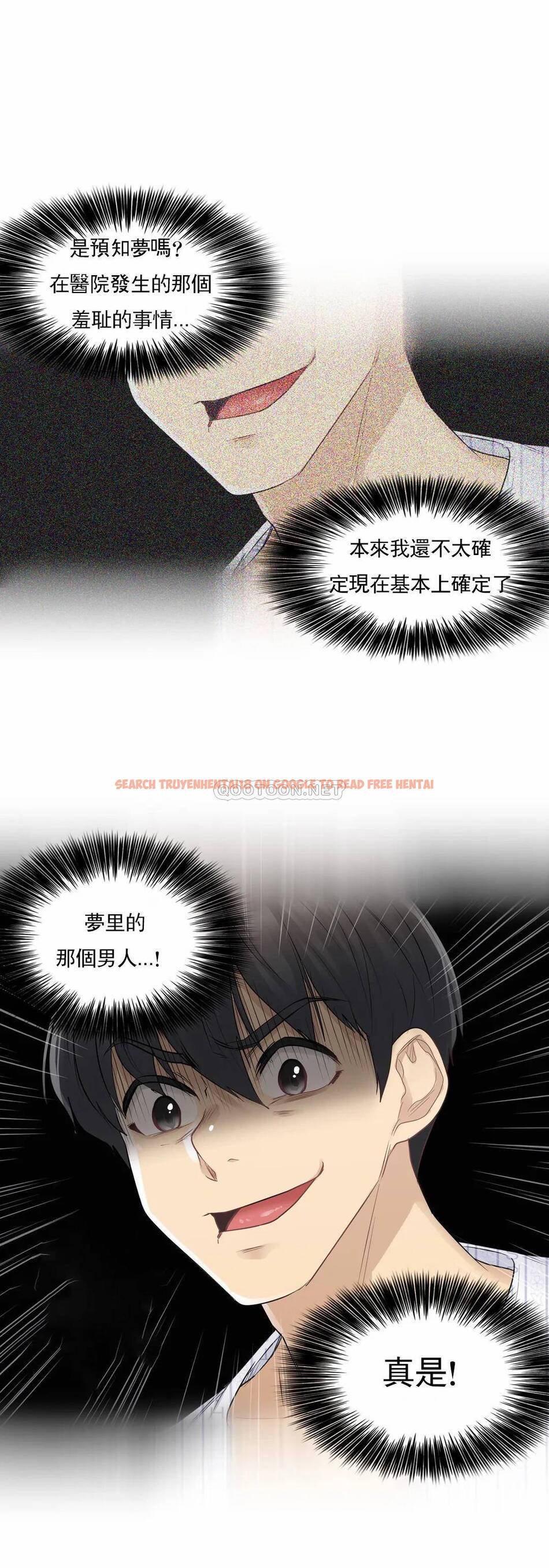 查看漫画觸摸解封 - 第9话 - tymanga.com中的1082944图片