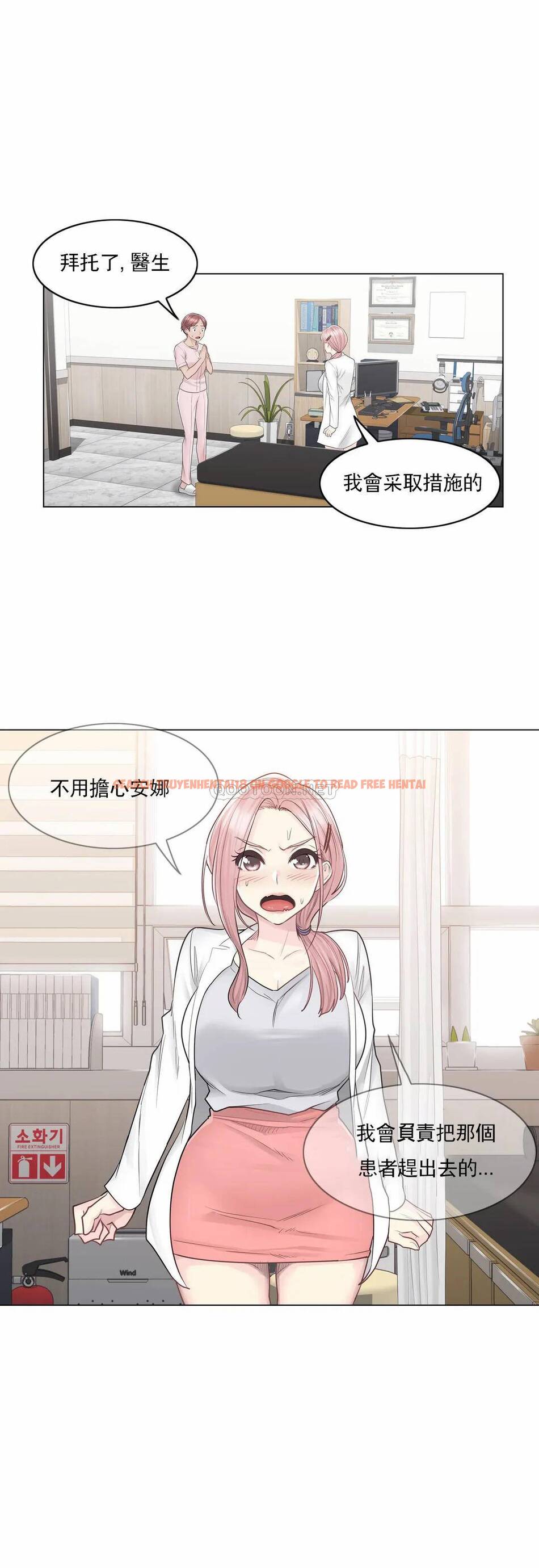 查看漫画觸摸解封 - 第9话 - tymanga.com中的1082945图片