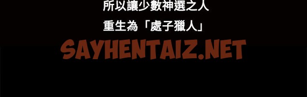 查看漫画處子獵人 - 第10話 - sayhentaiz.net中的2440566图片