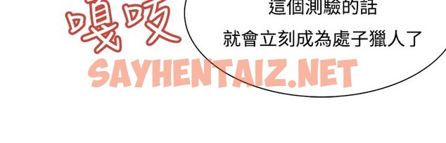 查看漫画處子獵人 - 第10話 - sayhentaiz.net中的2440613图片