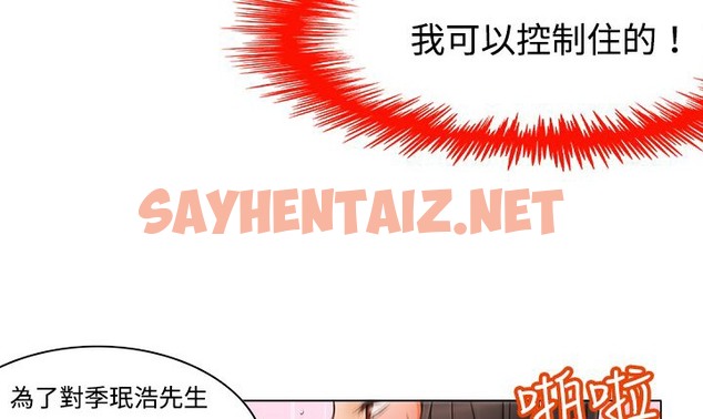 查看漫画處子獵人 - 第10話 - sayhentaiz.net中的2440633图片