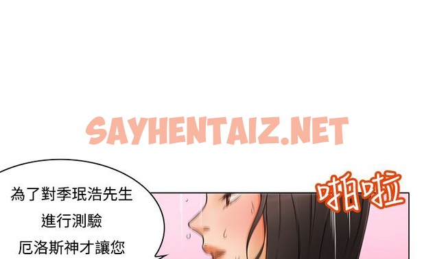 查看漫画處子獵人 - 第11話 - sayhentaiz.net中的2440649图片