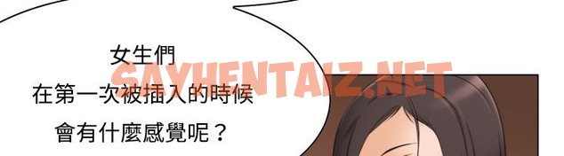 查看漫画處子獵人 - 第11話 - sayhentaiz.net中的2440715图片