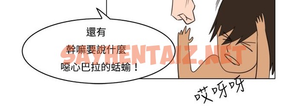 查看漫画處子獵人 - 第11話 - sayhentaiz.net中的2440742图片