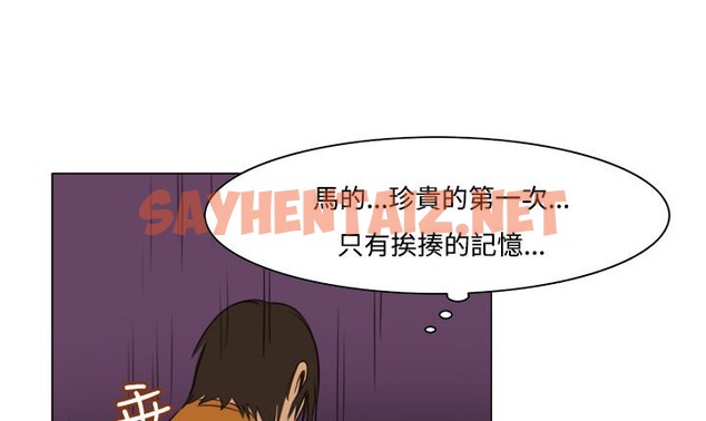 查看漫画處子獵人 - 第11話 - sayhentaiz.net中的2440761图片