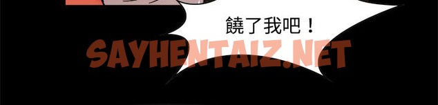 查看漫画處子獵人 - 第11話 - sayhentaiz.net中的2440843图片