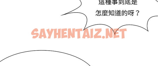 查看漫画處子獵人 - 第12話 - sayhentaiz.net中的2440923图片