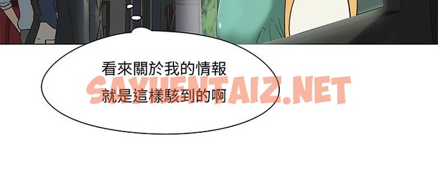 查看漫画處子獵人 - 第12話 - sayhentaiz.net中的2440970图片