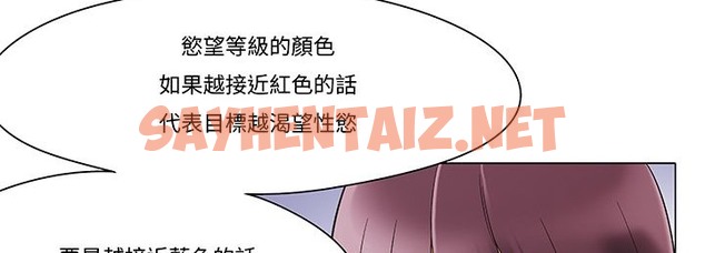 查看漫画處子獵人 - 第12話 - sayhentaiz.net中的2440982图片