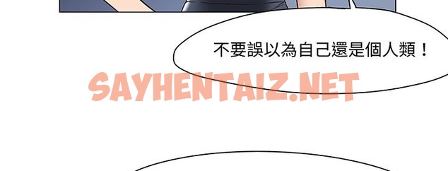 查看漫画處子獵人 - 第12話 - sayhentaiz.net中的2440992图片