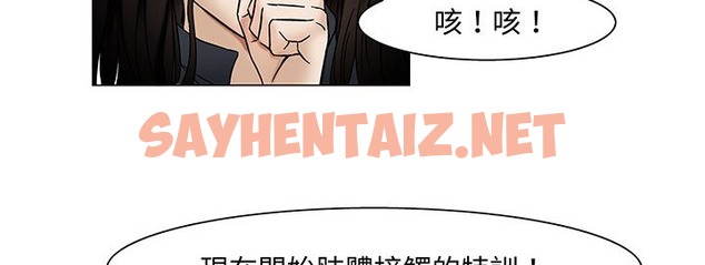 查看漫画處子獵人 - 第13話 - sayhentaiz.net中的2441065图片