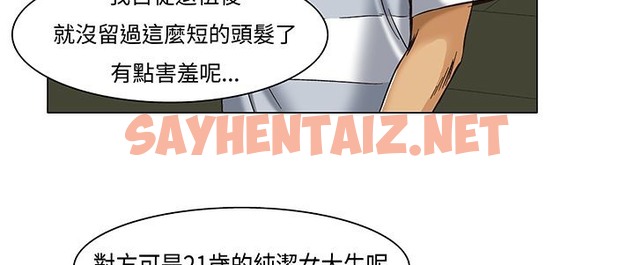 查看漫画處子獵人 - 第13話 - sayhentaiz.net中的2441111图片