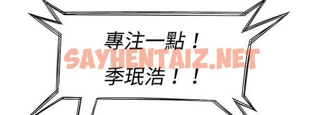 查看漫画處子獵人 - 第13話 - sayhentaiz.net中的2441125图片