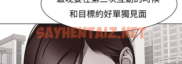 查看漫画處子獵人 - 第13話 - sayhentaiz.net中的2441142图片