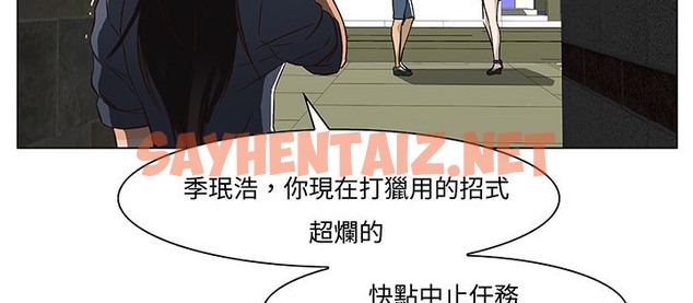 查看漫画處子獵人 - 第13話 - sayhentaiz.net中的2441170图片