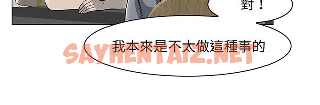 查看漫画處子獵人 - 第14話 - sayhentaiz.net中的2441201图片