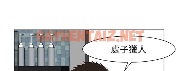 查看漫画處子獵人 - 第14話 - sayhentaiz.net中的2441209图片