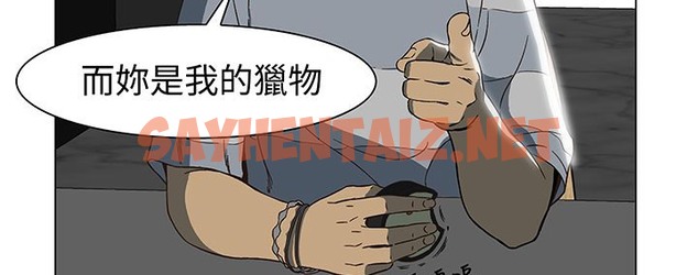 查看漫画處子獵人 - 第14話 - sayhentaiz.net中的2441211图片